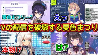 【限界化】Vtuberの配信に降臨する夏色まつり【ホロライブ切り抜き / 恋惡まよ / 凪乃ましろ / 音霊魂子 / 海原凪】※音量注意