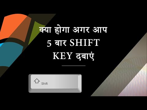 WHAT WILL HAPPEN IF YOU PRESS SHIFT KEY 5 TIMES IN WINDOWS PC