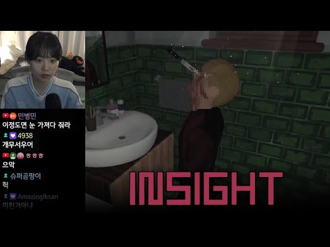 이식 받은 눈의 정체 | INSIGHT