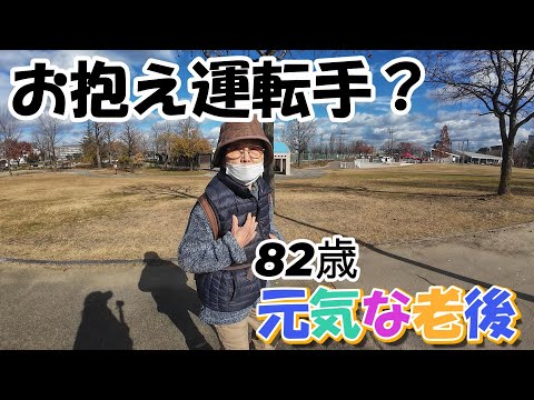 【老後生活】楽しむために、やっぱり足腰大事ですね。　#390