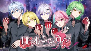 【歌ってみた決定戦優勝曲】ロミオとシンデレラ/ doriko 様【きみとぴあ！】【新人歌い手ユニット】