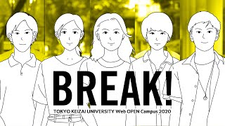 「BREAK!」東京経済大学　Webオープンキャンパス2020　コンセプトムービー