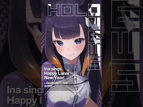 Ina sings Happy Lunar New Year! HoloNews SNAPSHOT 01/24/25 #hololive #hololiveenglish