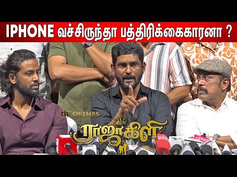 🔥செருப்படி பதில் ! Suresh Kamatchi, Thambi Ramaiah about Rajakili Movie