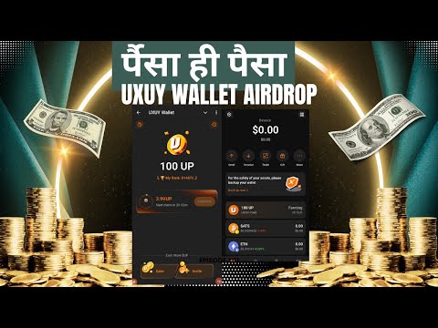 पैसा ही पैसा होगा  UXUY WALLET AIRDROP से 🔥 UXUY WALLET Binance LaBs AIRDROP 🔥 Don't Miss UXUY Aird.