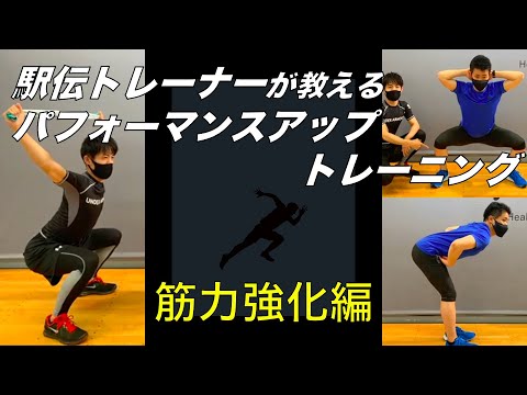 筋力・バランス・体幹を強化するトレーニング【筋力強化編】