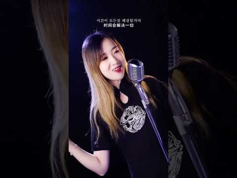 鱼大仙儿 (COVER) | 《1,2,3,4》 -  (Tik Tok/抖音) 「♪I said 1 and 2 and 3 4 ooh 시간이 모든걸 해결할거야 （时间会解决一切）……」