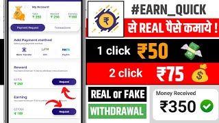 Earn Quick App Real Or Fake | Earn Easy App Se Paise Kaise Kamaye | Earn Quick App Withdrawal 2024