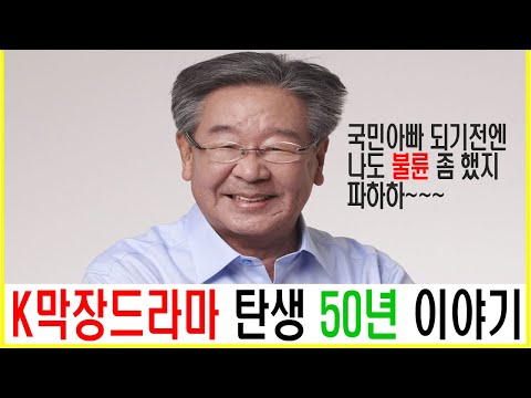 #알쓸신잡 K막장드라마의 탄생! 생긴지 50년 넘은 K불륜드라마들은 어떻게 시작되었을까? #사랑과전쟁 #불륜 #막장드라마 #막장 #드라마 #근현대사 #한국사 #교양 #역사