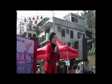 378 香港西贡: 客家流行音乐汇演 (河源客家话) Hong Kong Sai Kung: HakkaPop Festival (Heyuan Hakka)