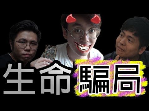 【Prank】食零食都有蛇🐍？|意想不到的結果|大爆笑🤣 w/Joe, Anson Chueng