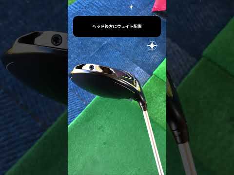 PING G430 HL MAX ドライバー（1分以内で紹介する） #飛ぶドライバー