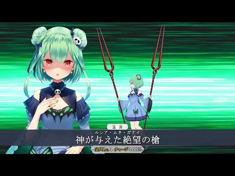 【FGO】るしあ  宝具 / Rushia NP【潤羽るしあ／Uruha Rushia】