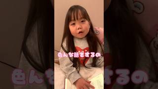 YouTubeの企画の考え方w #6歳児 #パパと娘