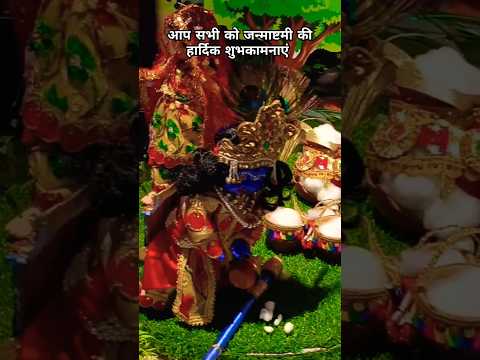 आप सभी को जन्माष्टमी की हार्दिक शुभकामनाएं #जन्माष्टमी #happyjanmashtami #krishna