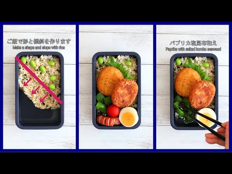 How to pack Japanese Bento🍱 Rice Magic Bento Lunch Box #103 〜Diagonal incline〜