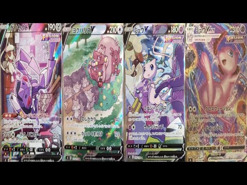 【ネタバレ注意】最新版！フュージョンアーツフラゲ情報！【ポケカ】