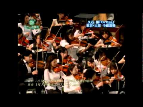 久石譲　Joe　Hisaishi　　「orbis」