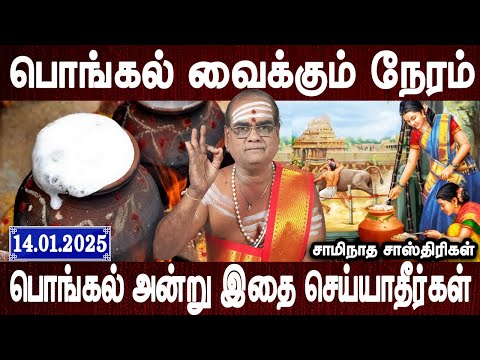 ஆஞ்சநேயர் இன்னும் கலியுகத்தில் வாழ்கிறார் | Pongal vaikum neram | Aanmeega tips | Bakthi Oli