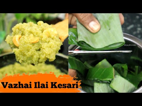 Vazhai ilai Kesari Recipe in Tamil | Banana Kesari Recipe