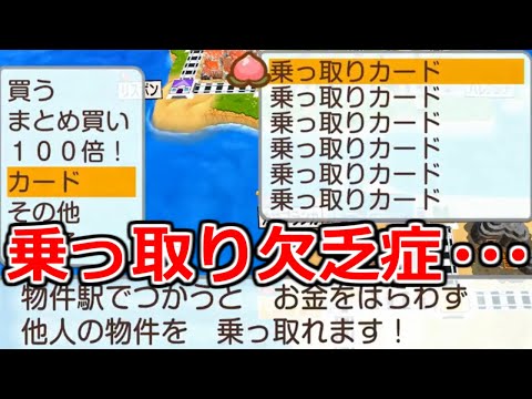 【桃鉄ワールド】どれだけ買ってもこのカード、全然足りません・・・　50年ハンデ戦(指定うんち縛り)#16