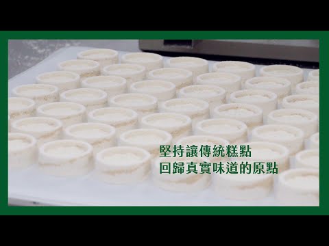 【 里仁×名隆食品 】讓糕點呈現無添加的真食味