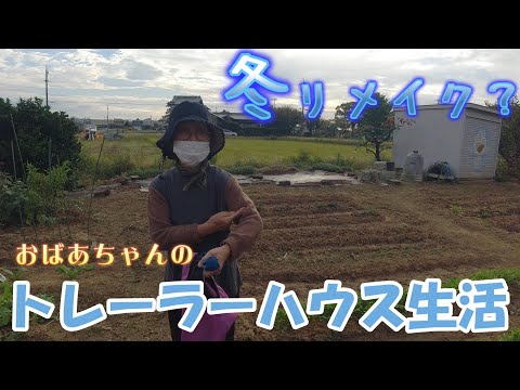 【トレーラーハウス生活】前回のリメイクの袖をさらに　#369