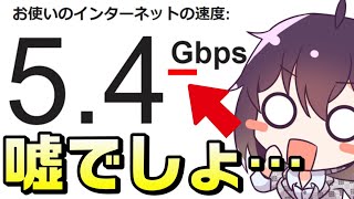 【超爆速】お家のインターネット環境を改善してみた（10Gbps光回線＋Wi-Fi6/5）（フレッツ 光クロス/OCN/ドコモ光）※2022年9月1日料金改定概要欄参照