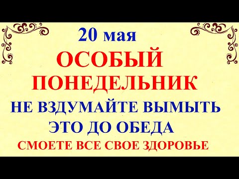 20 мая День Купальницы. Что нельзя делать 20 мая День Купальницы. Народные традиции приметы и дня