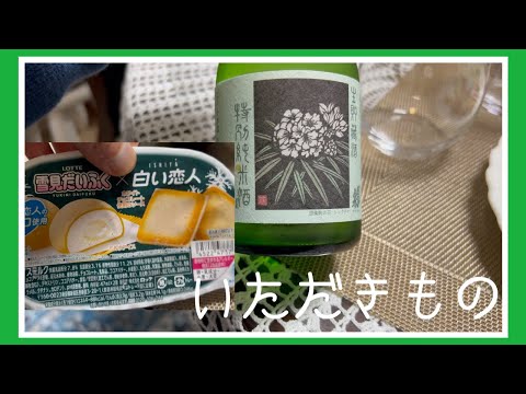 【蓬萊泉】雪見だいふくと白い恋人のコラボアイス食べてみた。