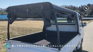 トゥクトゥクルーフ ファスナータイプ新登場