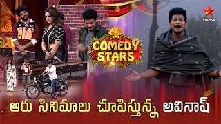 Avinash & Team Highlight Comedy | Comedy Stars Episode 10 Highlights | Season 2 | Star Maa