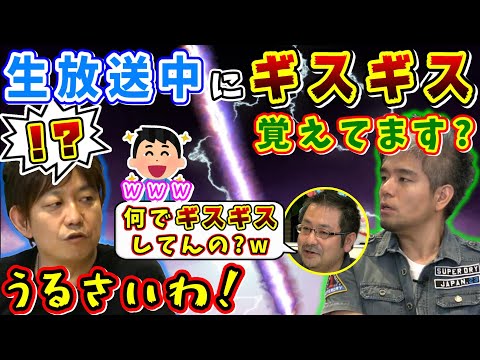 室内さん「馬鹿じゃないの！？」生放送中にギスリだす、吉Pと室内さんw【齊藤陽介/吉田直樹/室内俊夫/吉P/2周年14時間生放送/2015】