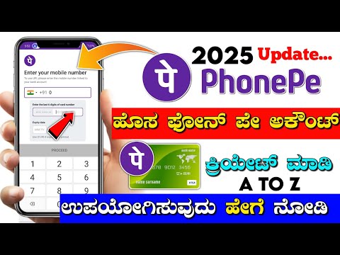 how to create phonepe account with atm card in kannada ⚡add new bank account ⚡icic sbi hdfc canera