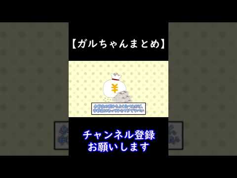 【ガルちゃんまとめ】食費がヤバい【ゆっくり解説】