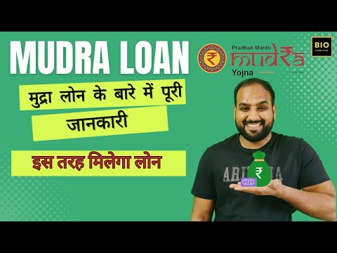 Mudra loans - Step by Step Guide on how to Get a Mudra Loan.