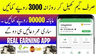 Earn Rs,3000 daily || Online Earning in Pakistan best earning site in Pakistan || Easy withdrawal