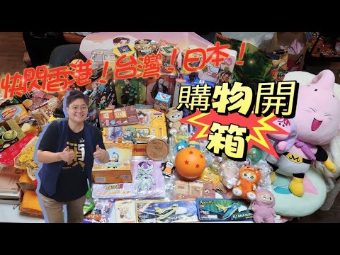 日本！ 台灣！ 香港！ 旅遊推介