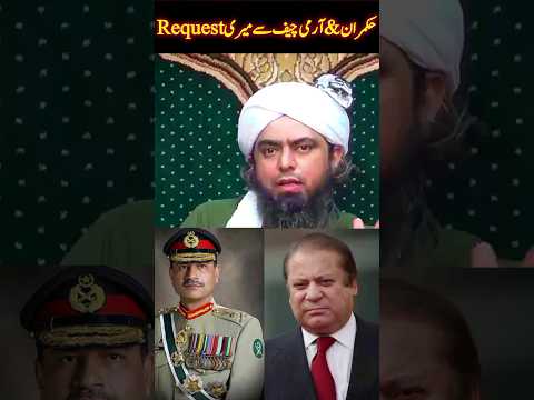 Don't Do Government & Army Chief |Engineer Muhammad Ali Mirza #emam #government #establishment #coas