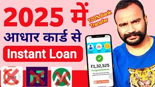 ₹4,80,000 Loan Approval - Brand New loan app | Low CIBIL, Only Adhar & PAN | Fast Approval loan 2025