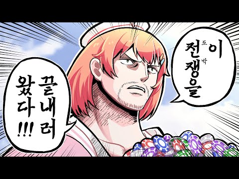 원피스로 배워보는 갬블의 진리 【코마이누/Komainu/hololive】