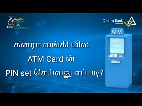 Canara Bank ATM Card PIN generate Tamil #tech_kurippugal #canara_bank #atmpingeneration