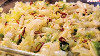 Hot-and-Sour Cabbage