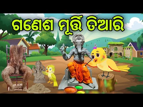 ଗଣେଶ ମୂର୍ତ୍ତି ତିଆରି | Ganesh Murti Tiari | Tiki Chadhei | Odia Gapa | Chadhei Gapa