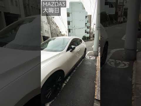 【MAZDA3】洗車後のMAZDA3【大晦日】