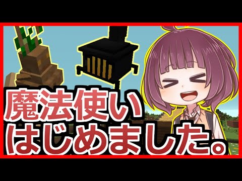 Minecraft: Memories of the Magical World.  Ep 1 (Tohoku kiritan)