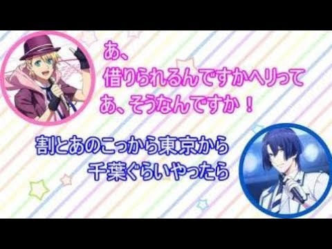 【うたプリ文字起こし】しもんぬが北海道に行った時の話