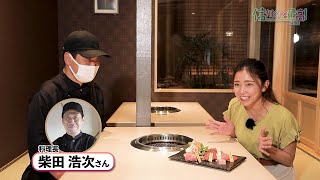 【信州グルメ最高！】焼肉ダイニング華火（2023年6月23日放送）