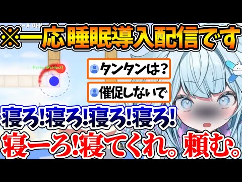 睡眠導入配信で前代未聞の睡眠"催促"を当然のようにするすうちゃんｗ【ホロライブ/切り抜き/VTuber/ 水宮枢 / DEV_IS / FLOW GLOW 】