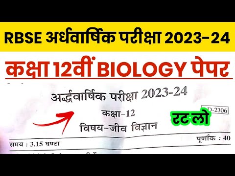 RBSE Class 12th Biology Half Yearly Paper 2023-24 | Rajasthan Board Class 12th Biology Paper